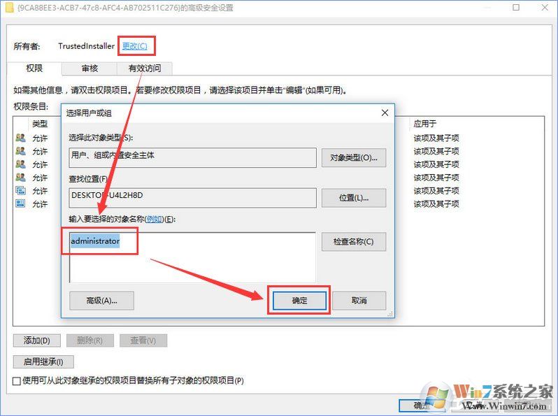 Win10日志DistributedCOM錯誤10016（藍屏并自動重啟）解決方法