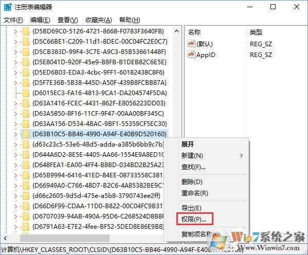 Win10日志DistributedCOM錯誤10016（藍屏并自動重啟）解決方法