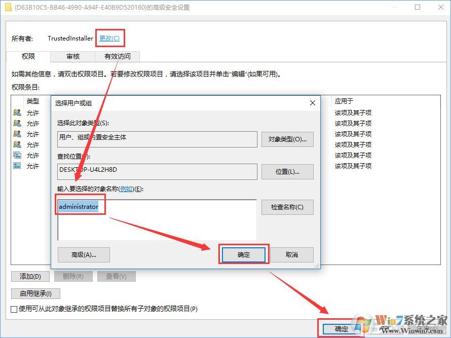 Win10電腦遇到DistributedCOM錯誤10016怎么解決？