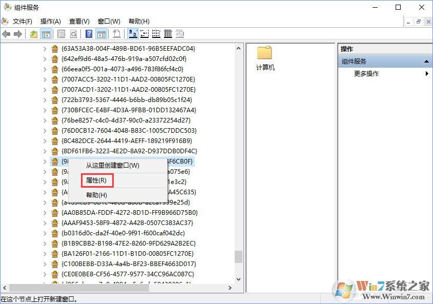 Win10日志DistributedCOM錯誤10016（藍屏并自動重啟）解決方法