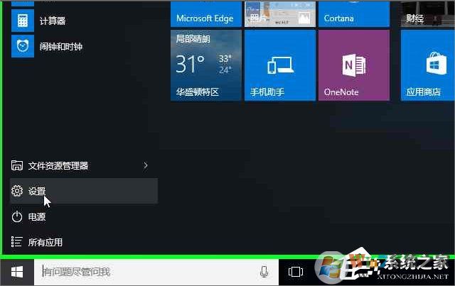 Windows10系統(tǒng)怎么加入Windows Insider預(yù)覽體驗(yàn)會員計(jì)劃？