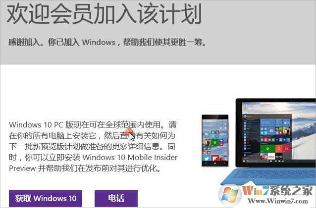 Windows10系統(tǒng)怎么加入Windows Insider預(yù)覽體驗(yàn)會員計(jì)劃？