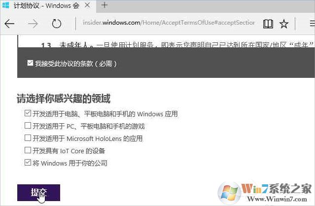 Windows10系統(tǒng)怎么加入Windows Insider預(yù)覽體驗(yàn)會員計(jì)劃？