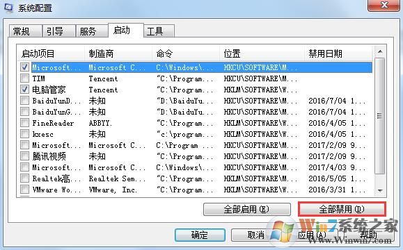 win7系統(tǒng)提示無法找到腳本文件錯誤的解決方法