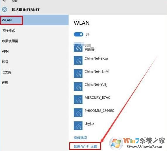 win10電腦經常自動連接別的wifi怎么辦？