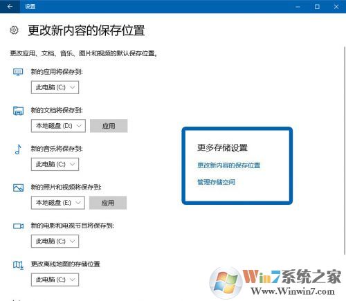 Win10系統(tǒng)存儲感知作用及使用方法