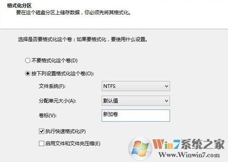 win10硬盤 一個(gè)分區(qū)怎么辦?win10只有一個(gè)盤符無(wú)損分區(qū)的方法