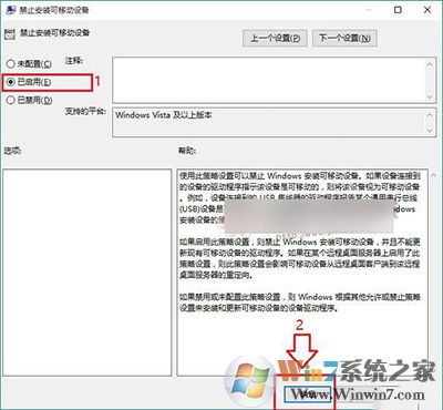 Win10怎么禁用U盤？