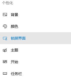 win10如何取消屏保?win10自動屏保怎么取消?