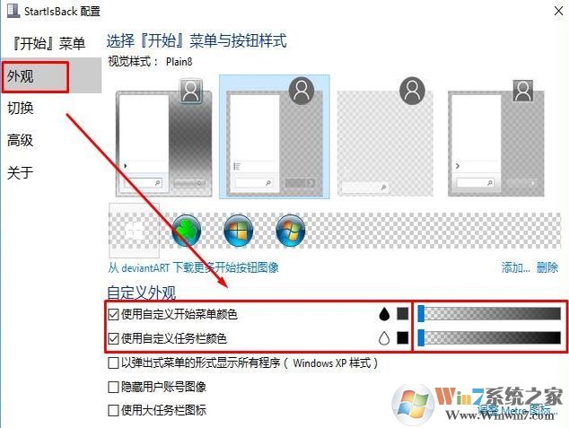 win10全透明任務(wù)欄怎么設(shè)置?win10底部欄透明設(shè)置工具