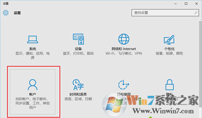 win10來(lái)賓賬戶(hù)的添加方法  