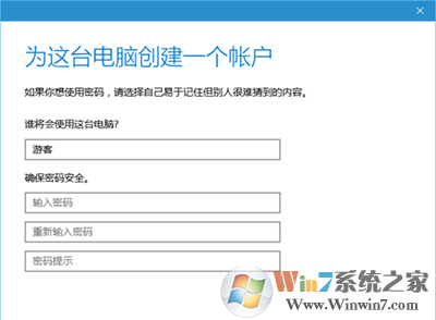 win10來(lái)賓賬戶(hù)的添加方法  