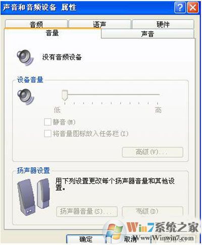 XP電腦沒(méi)有音頻設(shè)備怎么辦？