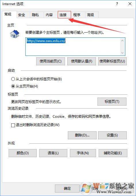 QQ輸入法登錄不了