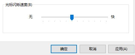 win10打字時光標亂跳怎么辦?有效解決win10 光標亂跳的方法