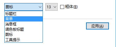 win10給老人用怎么把系統(tǒng)圖標/字體調(diào)大?