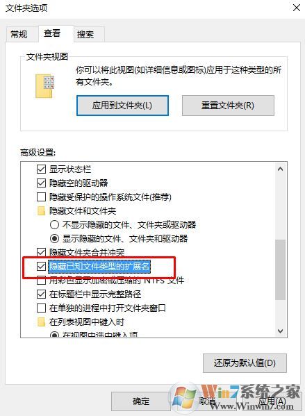 win10 文件后綴名不顯示怎么辦?后綴名怎么顯示/隱藏win10?