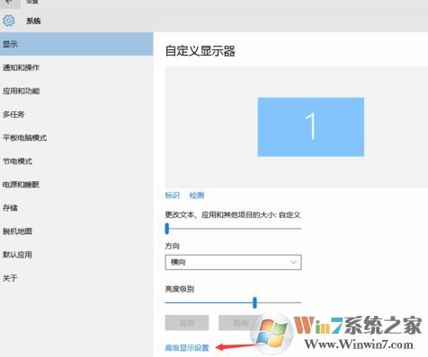 Win10字體顯示模糊怎么辦