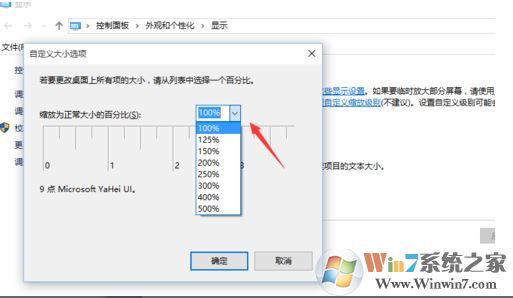 Win10字體顯示模糊怎么辦