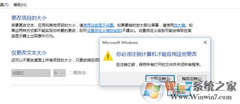 Win10字體顯示模糊怎么辦