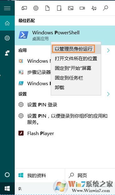 windows反饋怎么刪除