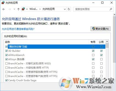 Win10系統(tǒng)下steam平臺(tái)更新不了怎么辦？