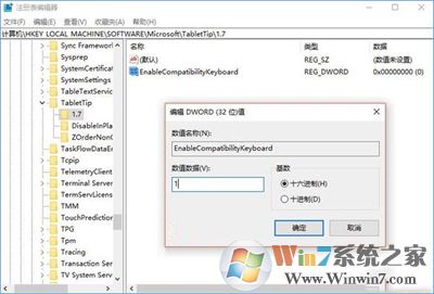 win10自帶鍵盤如何打開