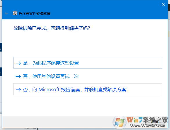 Win10系統(tǒng)打不開游戲怎么辦？Win10打不開游戲的解決方法