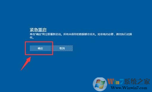 Win10卡死怎么辦？Win10緊急重啟使用方法