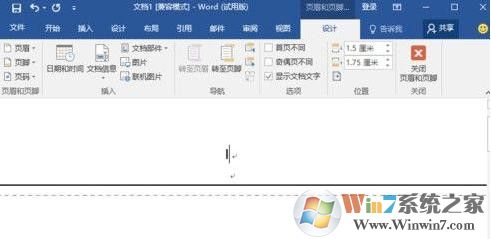 word2016的頁碼設置方法