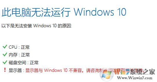 升級win10顯示器與win10不兼容怎么辦?輕松處理win10顯示器不兼容