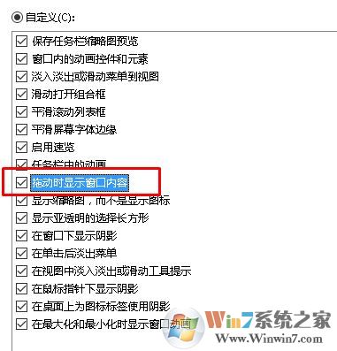 win10拖動窗口有拖影該怎么辦?win10拖動時有殘影的解決方法