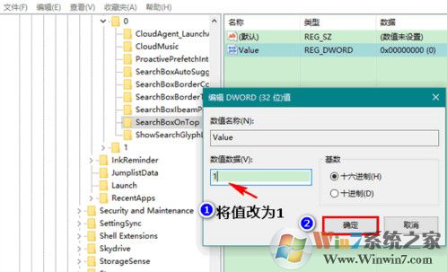 win10移動(dòng)小娜的方法