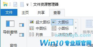 win10桌面圖標(biāo)有方框怎么去掉?