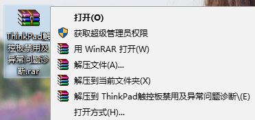 win10系統(tǒng)winrar默認解壓路徑在哪?winrar默認解壓路徑設置方法