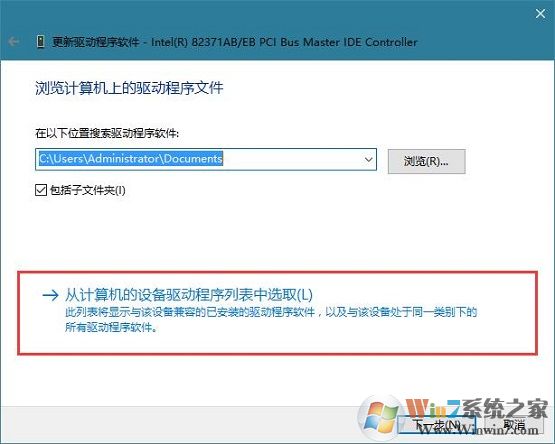 win10系統(tǒng)藍(lán)屏提示錯誤代碼dpc watchdog violation解決方法