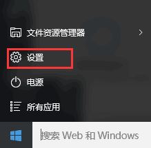 win10更新 某些設置由你的組織來管理 紅字提示清除方法