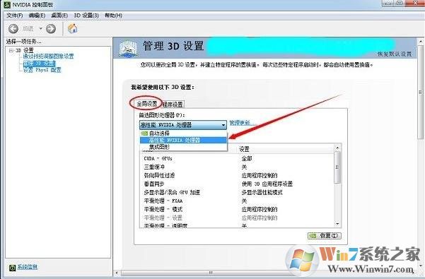 win10怎么啟用獨(dú)立顯卡_win10獨(dú)立顯卡設(shè)置方法