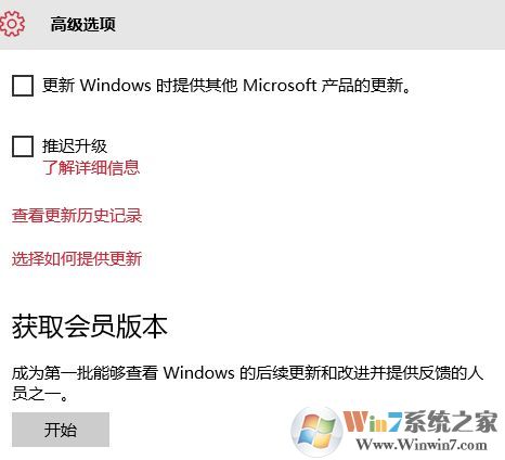 win10 獲取Insider preview內部版本 開始按鈕是灰色的該怎么辦?