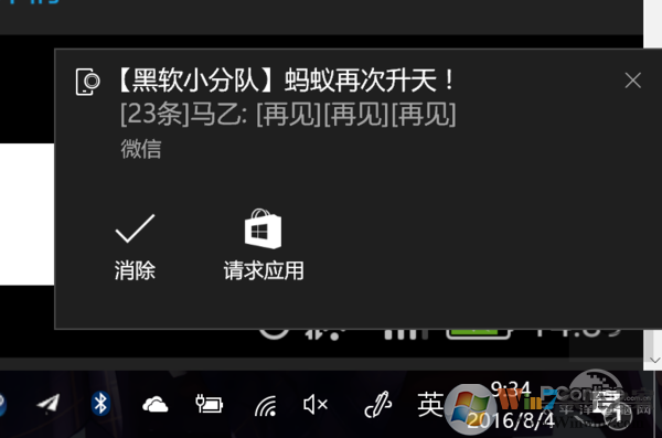 win10系統(tǒng)同步手機信息通知、app通知