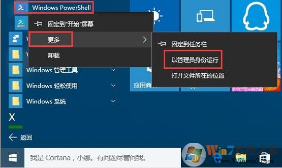 Win10系統(tǒng)如何恢復(fù)已刪除內(nèi)置應(yīng)用程序