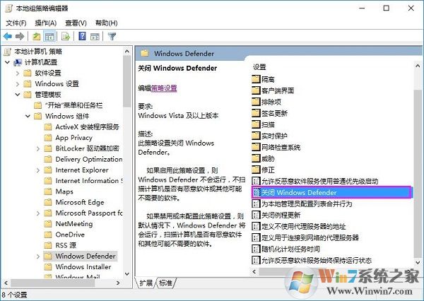 Win10系統(tǒng)的Defender怎么關(guān)閉？