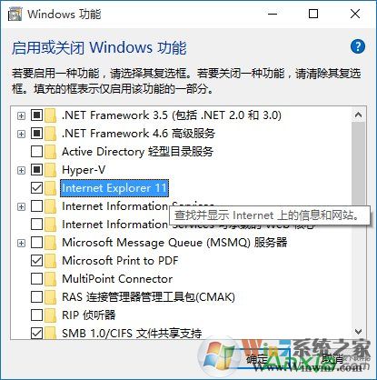 win10怎么啟用ie瀏覽器？