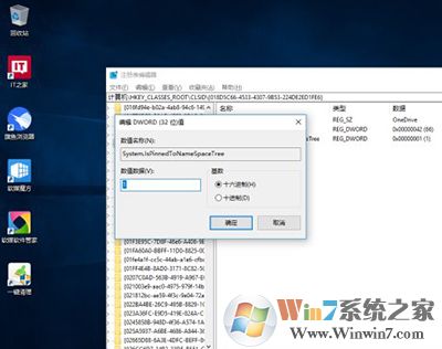 Win10系統(tǒng)從資源管理器中移除OneDrive方法