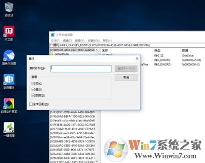 Win10系統(tǒng)從資源管理器中移除OneDrive方法