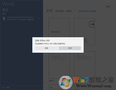 提示需要Office365帳號(hào)