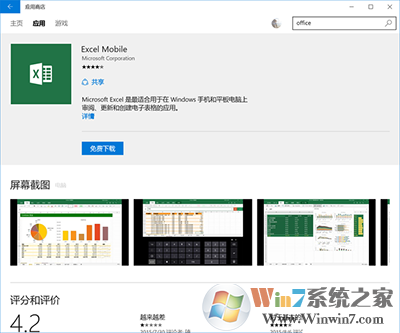 免費(fèi)下載安裝