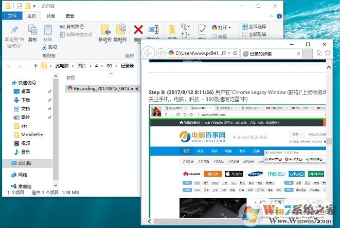 Win10步驟記錄器在哪 怎么打開？步驟記錄器使用方法