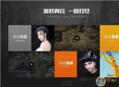 WeGeme是什么意思？騰訊WeGame是由TGP升級而來的？