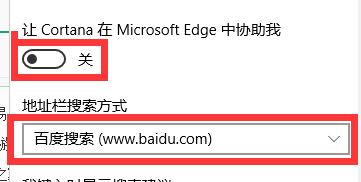 win10系統(tǒng)如何將cortana bing改成百度搜索?